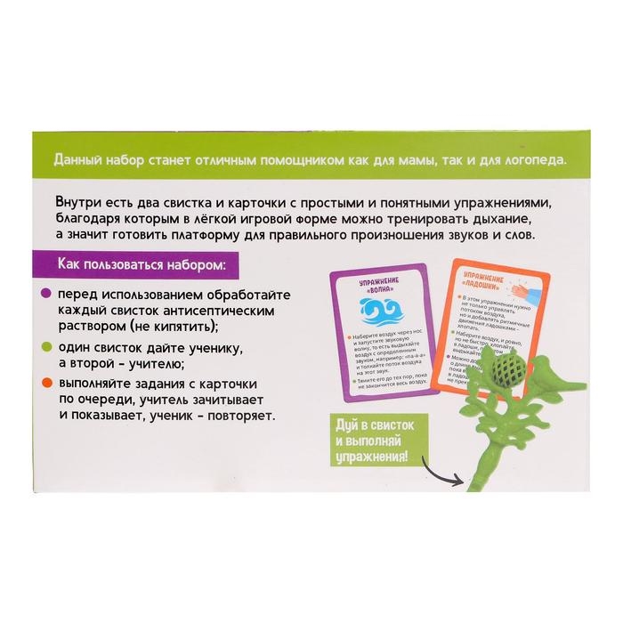 Тренажёр для дыхания «Звонкие птички» Тренажёр для дыхания «Звонкие птички»