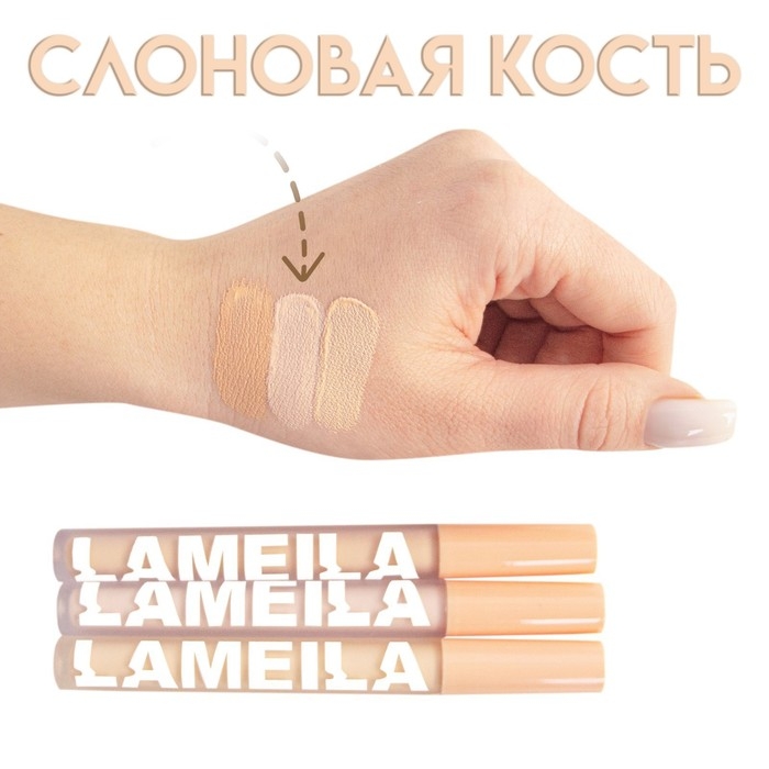 Консилер для лица, оттенок слоновая кость Консилер для лица, оттенок слоновая кость