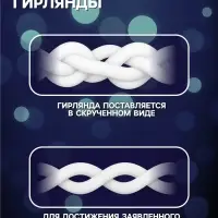 Гирлянда &laquo;Бахрома&raquo; 3&times;0.9 м, IP44, УМС, тёмная нить, 232 LED, свечение белое, 220 В