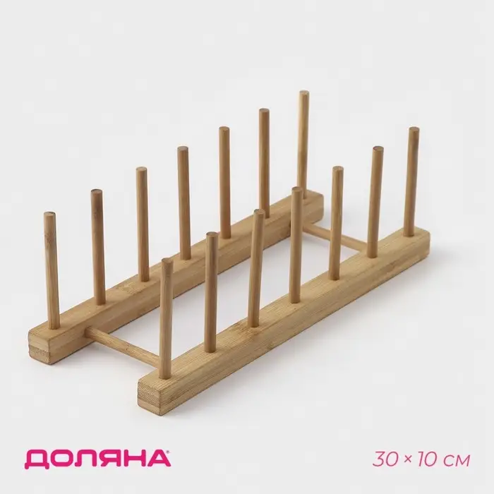 Подставка - сушилка для разделочных досок и крышек Доляна, 30&times;10, 6 мест, бамбук