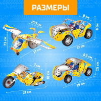 Конструктор металлический «Ретропарк», 4 варианта сборки, 180 деталей