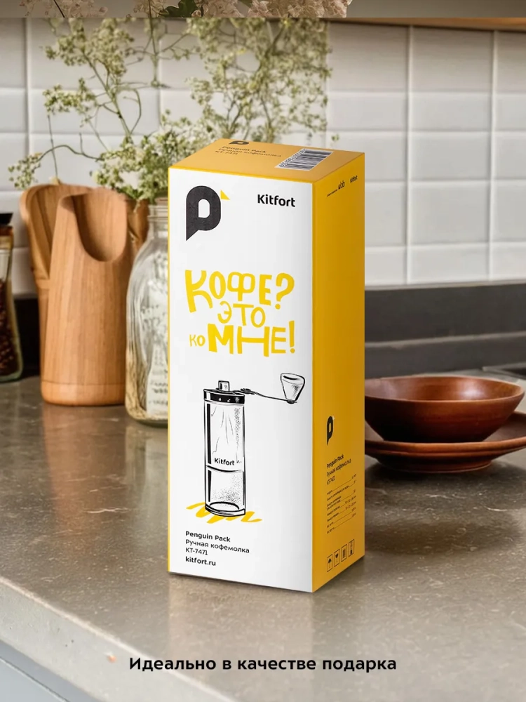 Кофемолка ручная жерновая для кофе КТ-7471