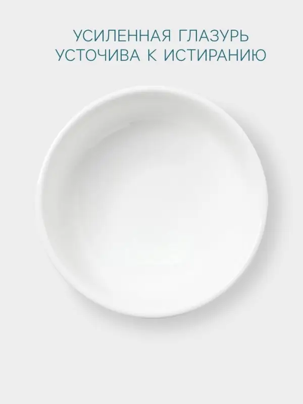 Тарелка глубокая Hanna Kn&ouml;vell, 600 мл, d=15.7 см, фарфор, белая