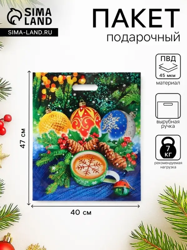 Пакет подарочный новогодний &laquo;Огоньки&raquo;, полиэтиленовый с вырубной ручкой 40&times;47 см
