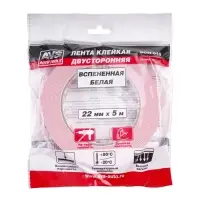 Лента клейкая двусторонняя AVS SCH-016 22 mm x 5 m вспененная основа (белая)