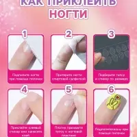 Детские накладные ногти Love, 12 шт.