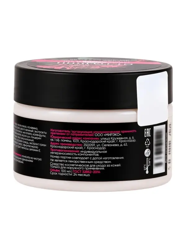 Крем-воск от трещин &laquo;Кавказская АптЭко&raquo;, для пяток, рук и логтей, пластик, 100 мл