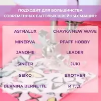 Лапка для швейных машин, для сатиновых строчек, 7 мм, 1.7&times;3.1 см