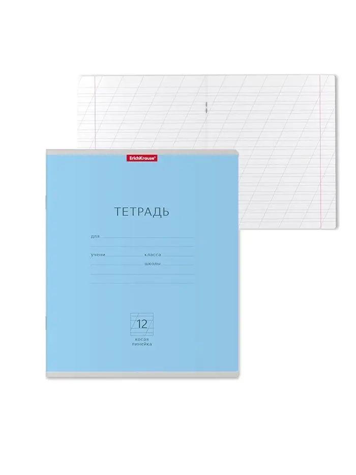 Тетрадь 12 листов в косую линейку, ErichKrause &laquo;Классика&raquo;, обложка мелованная бумага, голубая