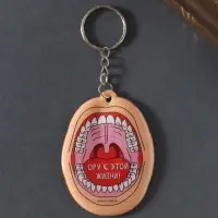 Брелок для ключей на кольце «Ору с этой жизни!», мягкий ПВХ, 4.8×6.5 см