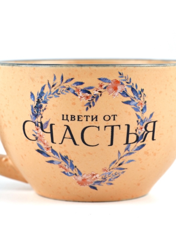 Кружка керамическая Дорого внимание «Цвети от счастья», 220 мл Кружка керамическая Дорого внимание «Цвети от счастья», 220 мл
