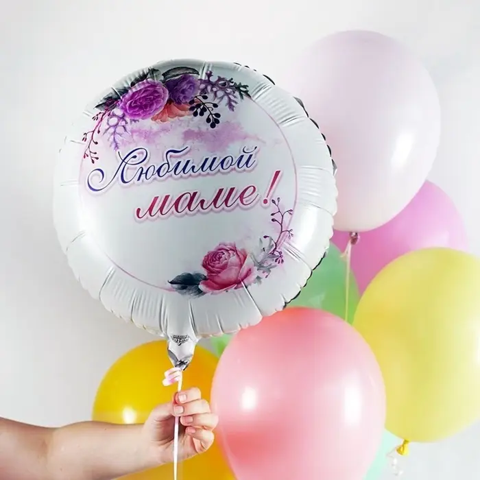 Воздушный шар фольгированный 18" &laquo;Любимой маме&raquo;
