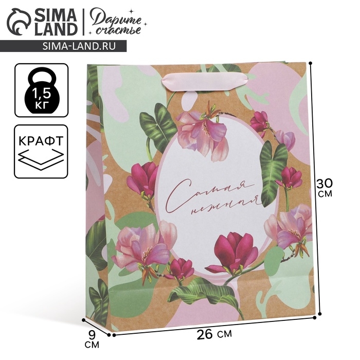 Пакет подарочный крафтовый вертикальный, упаковка, «Нежность», M 26 х 30 х 9 см Пакет подарочный крафтовый вертикальный, упаковка, «Нежность», M 26 х 30 х 9 см