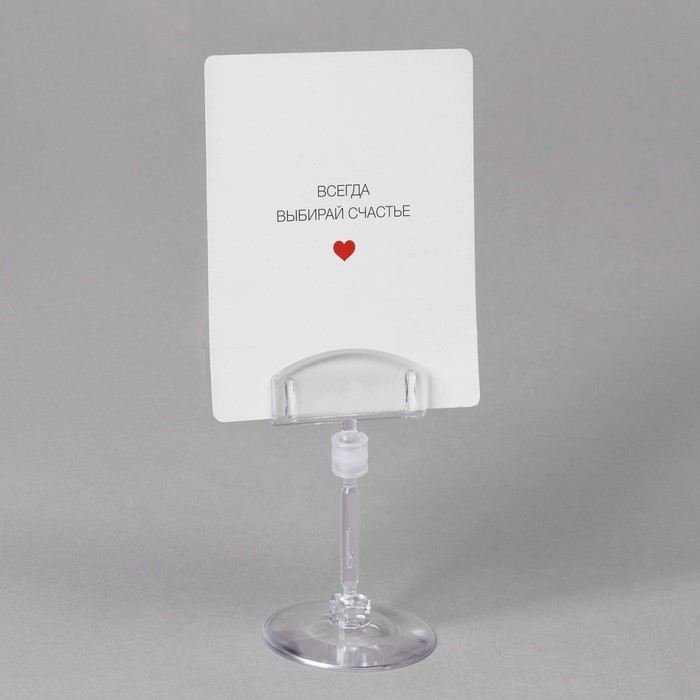 Ценникодержатель на круглой подставке, пластик, ножка 5 см, 5×5×9 см, цвет прозрачный