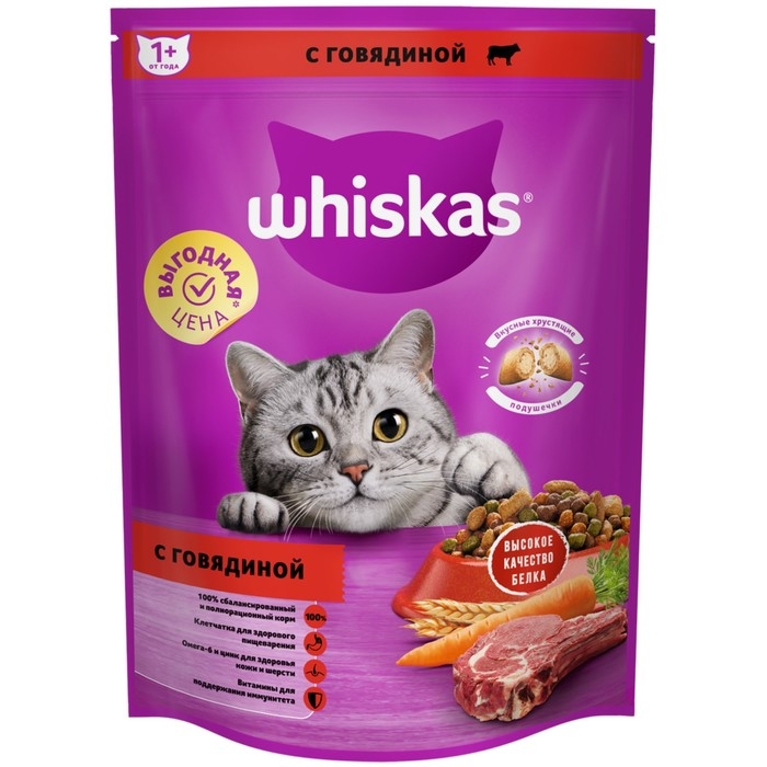 Сухой корм Whiskas для стерилизованных кошек, говядина, 350 гр Сухой корм Whiskas для стерилизованных кошек, говядина, 350 гр