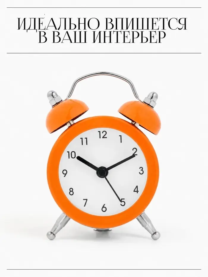 Будильник &laquo;Батлфорд&raquo;, d=5 см, 8&times;5 см, от батарейки АА