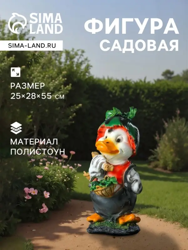 Садовая фигура из полистоуна &laquo;Утёнок с арбузом&raquo;, 25&times;28&times;55 см