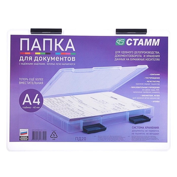 Папка для документов А4, с черными защелками, 230 х 305 х 40 мм, прозрачный корпус Папка для документов А4, с черными защелками, 230 х 305 х 40 мм, прозрачный корпус