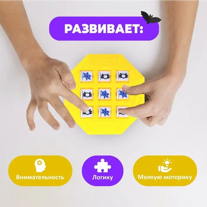 Игра крестики-нолики «Паук», цвет МИКС Игра крестики-нолики «Паук», цвет МИКС