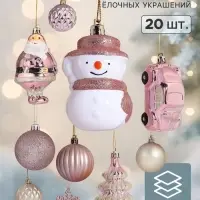 Ёлочные игрушки &laquo;Карусель&raquo;, набор 20 шт., нежность, МИКС