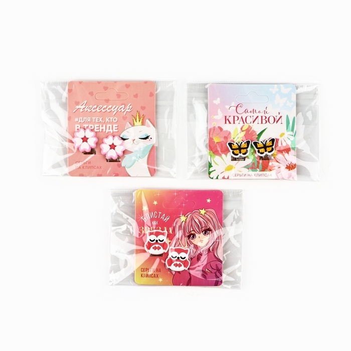 Клипсы детские  Клипсы детские "Самой красивой", 1,5 х1,5 см, МИКС