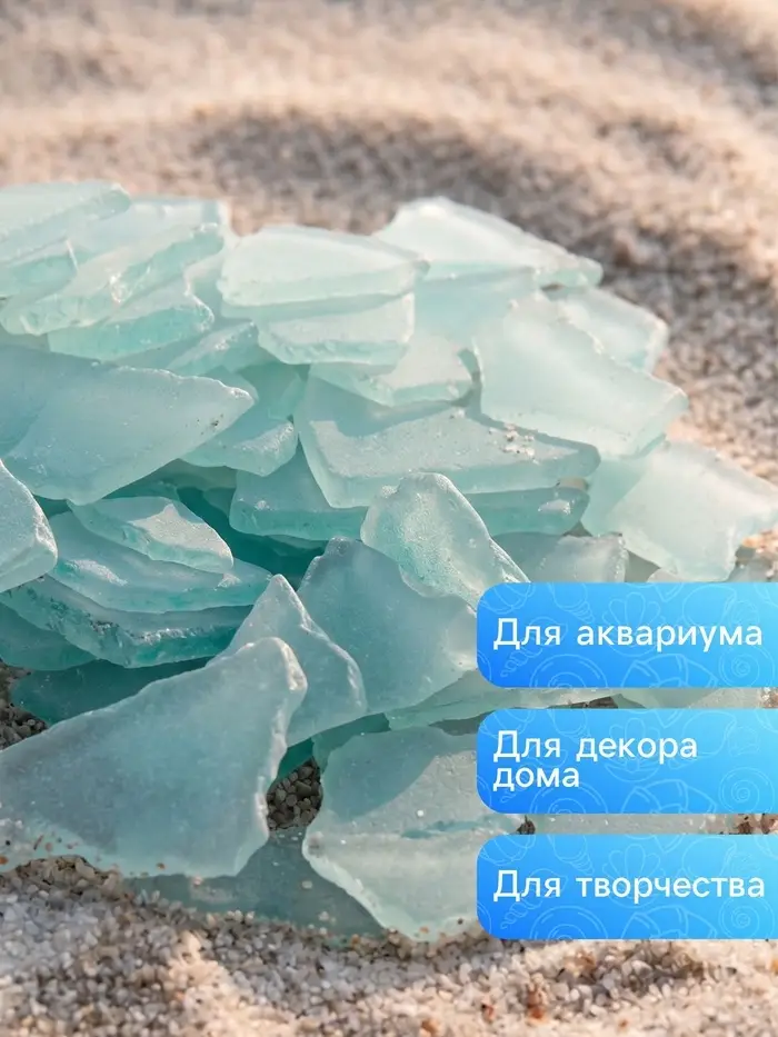 Декоративные камни для аквариума, 500 г, стекло