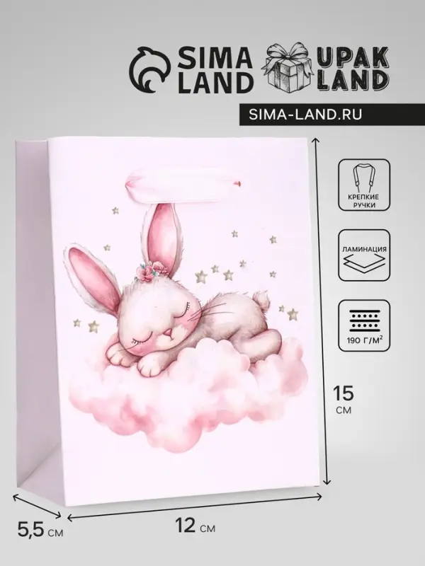 Пакет подарочный вертикальный &laquo;Зайка&raquo;, S 12&times;15&times;5.5 см