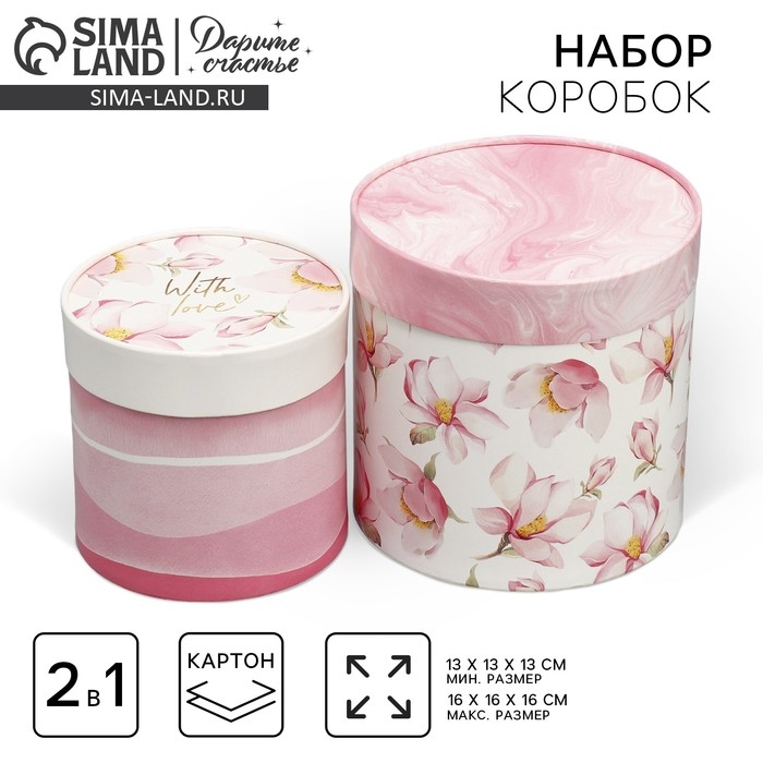 Набор шляпных коробок 2 в 1, упаковка подарочная, «With love», 13 х 13, 16 х 16 см Набор шляпных коробок 2 в 1, упаковка подарочная, «With love», 13 х 13, 16 х 16 см