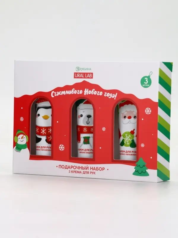Крем для рук «Счастливого Нового года», набор 3 шт х 30 мл, URAL LAB