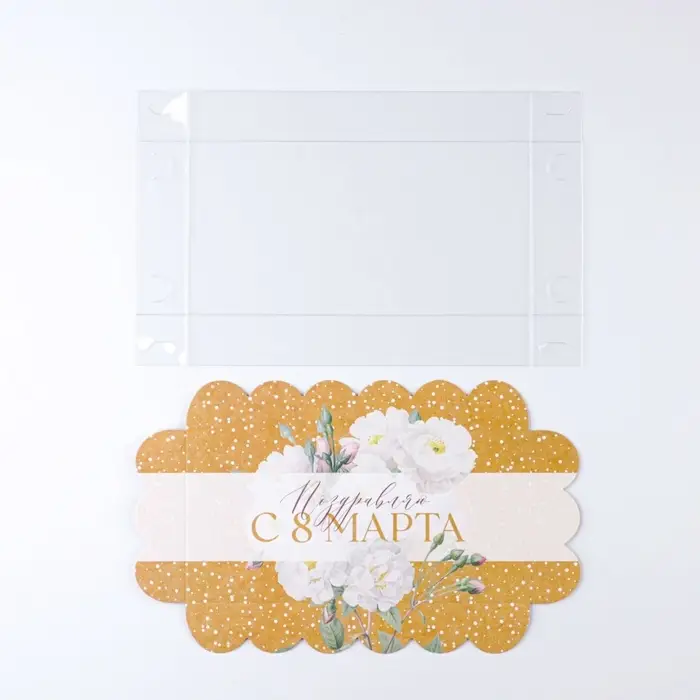 Коробка для печенья, кондитерская упаковка с пластиковой крышкой, «8 марта», 10.5 х 21 х 3 см