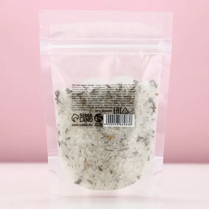Соль для ванны с лавандой Love, 150 г, Чистое счастье Соль для ванны с лавандой Love, 150 г, Чистое счастье