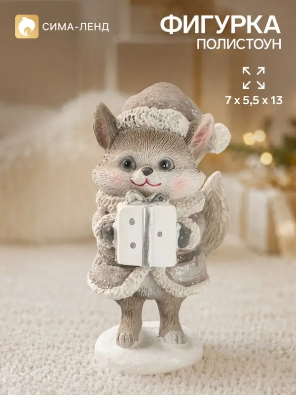 Фигурка &laquo;Волчок с подарком&raquo;, 7&times;5.5&times;13 см