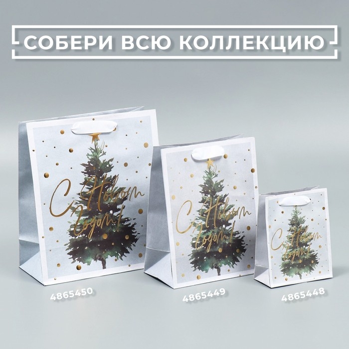 Пакет подарочный новогодний крафтовый вертикальный «Сказочная ёлочка», MS 18 х 23 х 10 см, Новый год Пакет подарочный новогодний крафтовый вертикальный «Сказочная ёлочка», MS 18 х 23 х 10 см, Новый год