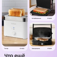 Вафельница для бельгийских вафель КТ-3643 - 1400 Вт