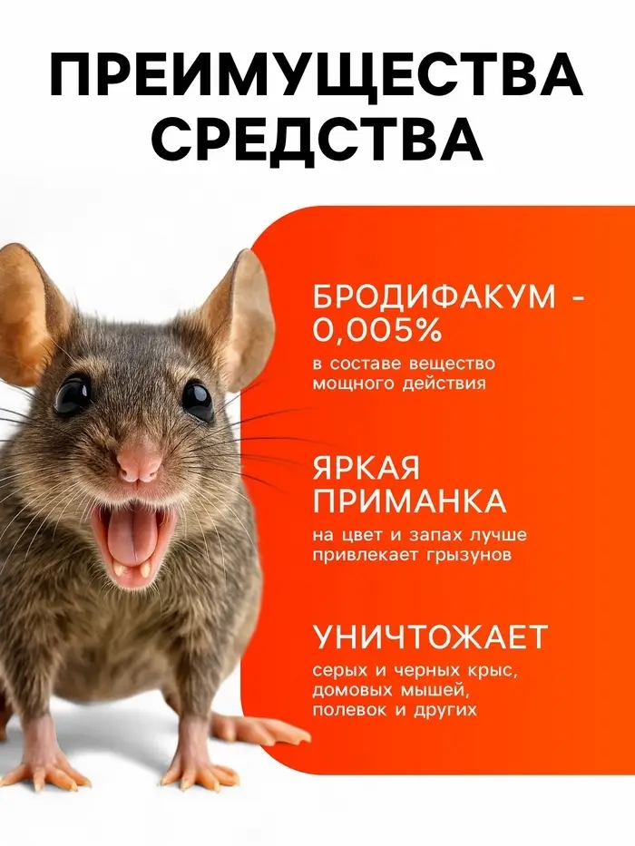 Тесто-брикеты от грызунов &laquo;ТОМ КОТ БРО&raquo;, контейнер 250 г