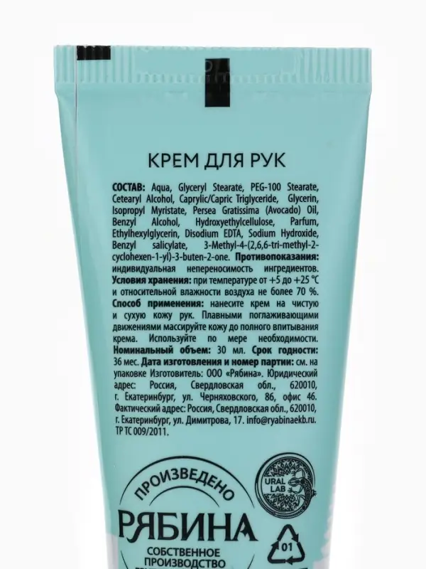 Крем для рук, новогодний набор 3 шт. &times; 30 мл, нежная забота, URAL LAB