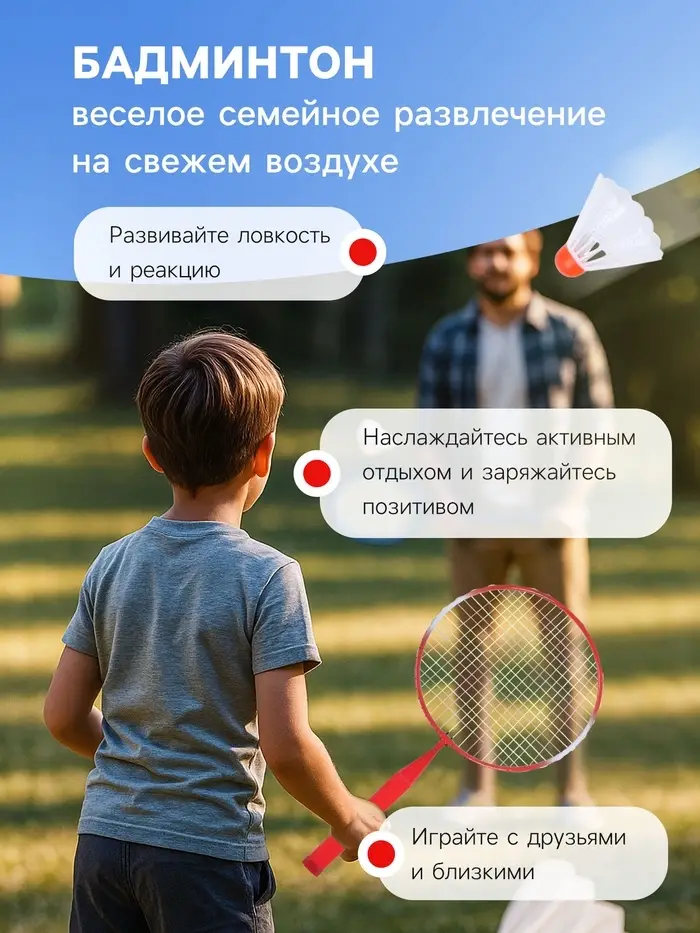 Набор для игры в бадминтон ONLYTOP: 2 ракетки, волан, МИКС