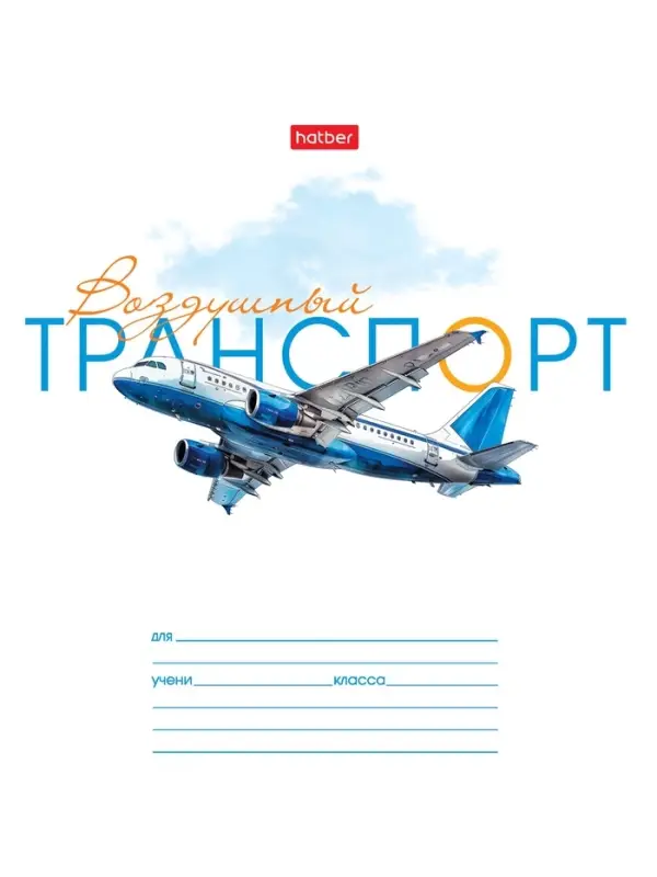 Тетрадь 12л А5ф ЛИНИЯ 60-65г/кв.м на скобе Обл. мел.картон 5 диз.в блоке скругл.углы