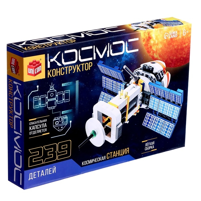 Конструктор «Космос. Космическая станция», 239 деталей Конструктор «Космос. Космическая станция», 239 деталей