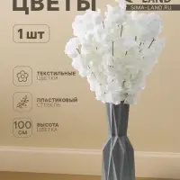 Цветы искусственные &laquo;Мелани&raquo;, 6&times;100 см, белые