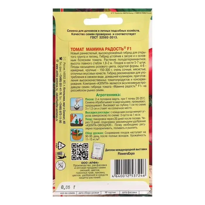 Семена Томат Семена Томат "Мамина радость", F1, 10 шт.