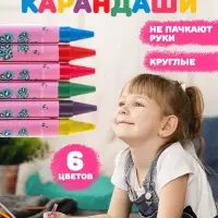Восковые мелки - карандаши «Минни Маус», 6 цветов