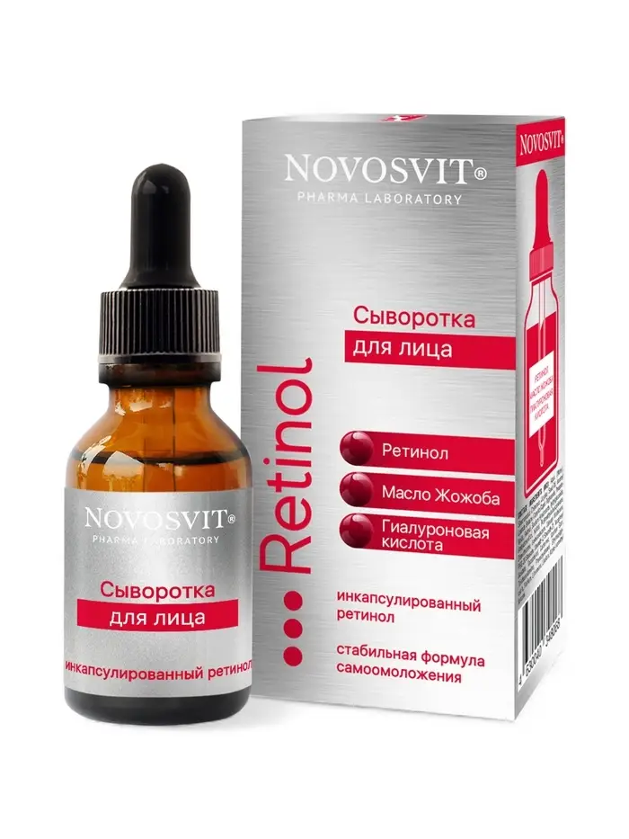 Сыворотка для лица NOVOSVIT ретинол, 25 мл