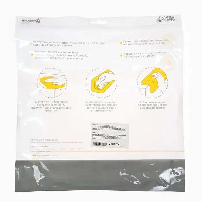 Лента защитная для углов мебели, 2 м, ширина 2.3 см, L-профиль, горчица, Крошка Я
