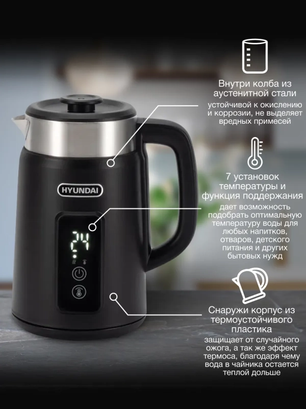 Чайник HYK-S3505 1,5л 2200Вт черный (металл) Чайник HYK-S3505 1,5л 2200Вт черный (металл)