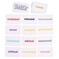 Настольная игра «Цветодискотека», 2-4 игрока, 6+