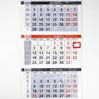 Календарь квартальный 2026 «Впереди новые открытия»
