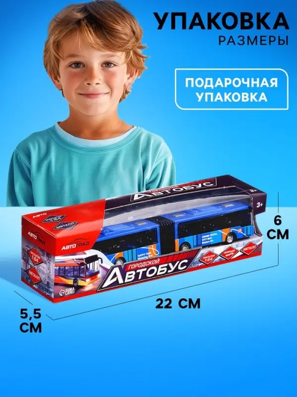 Автобус металлический &laquo;Городской транспорт&raquo;, инерционный, масштаб 1:64, цвет синий