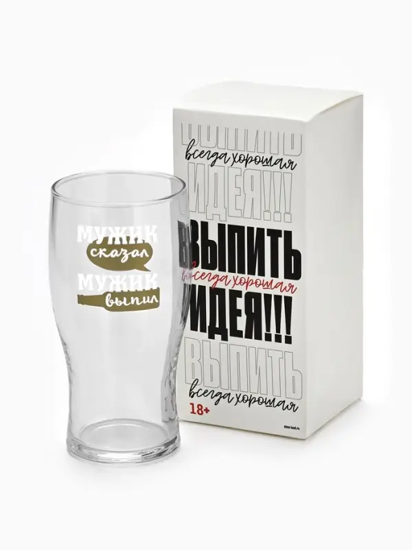 Бокал для пива &laquo;Мужик сказал&raquo;, 570 мл.