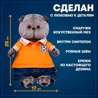 Мягкая игрушка &laquo;Кот Басик в джинсах и футболке поло&raquo;, 25 см, МИКС